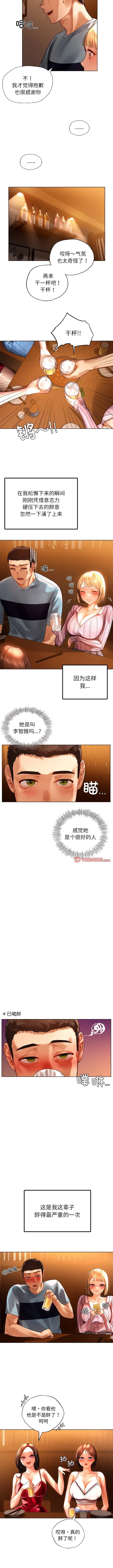 都市男女 第9話 第5页