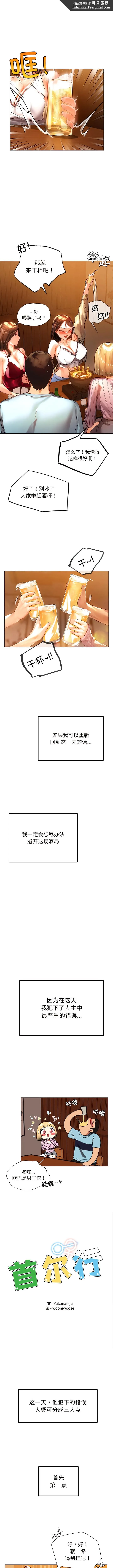 都市男女 第9話 第1页
