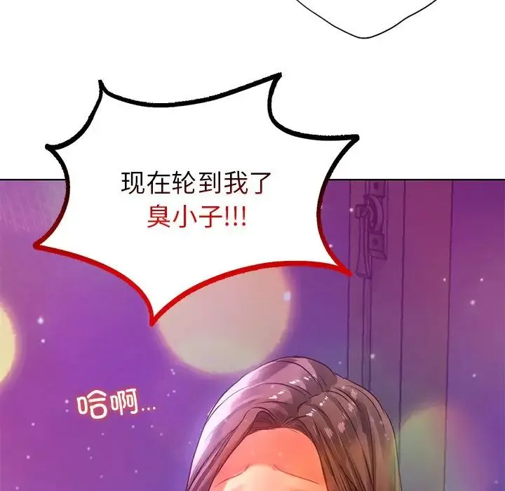 都市男女 第17話 第10页