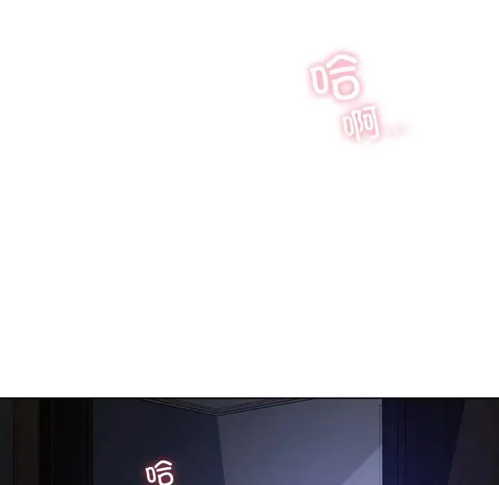 都市男女 第17話 第85页