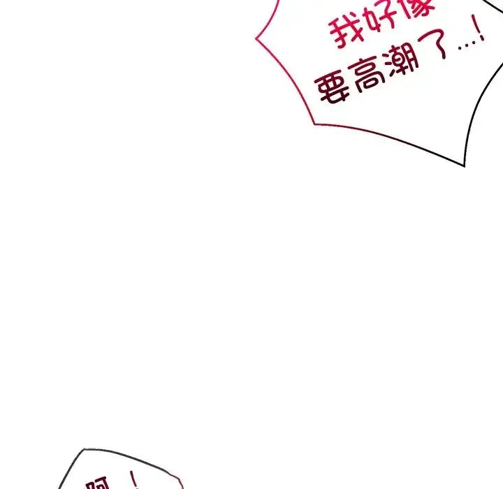 都市男女 第17話 第77页