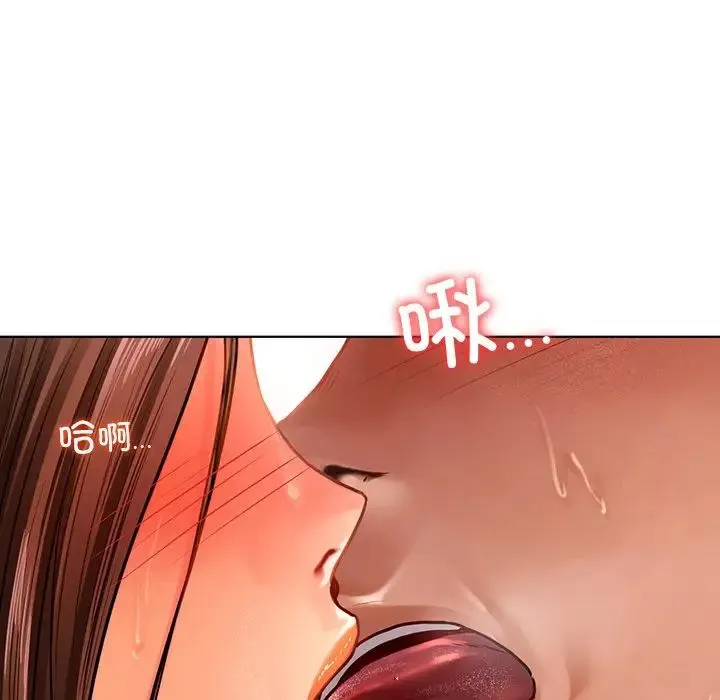 都市男女 第17話 第94页