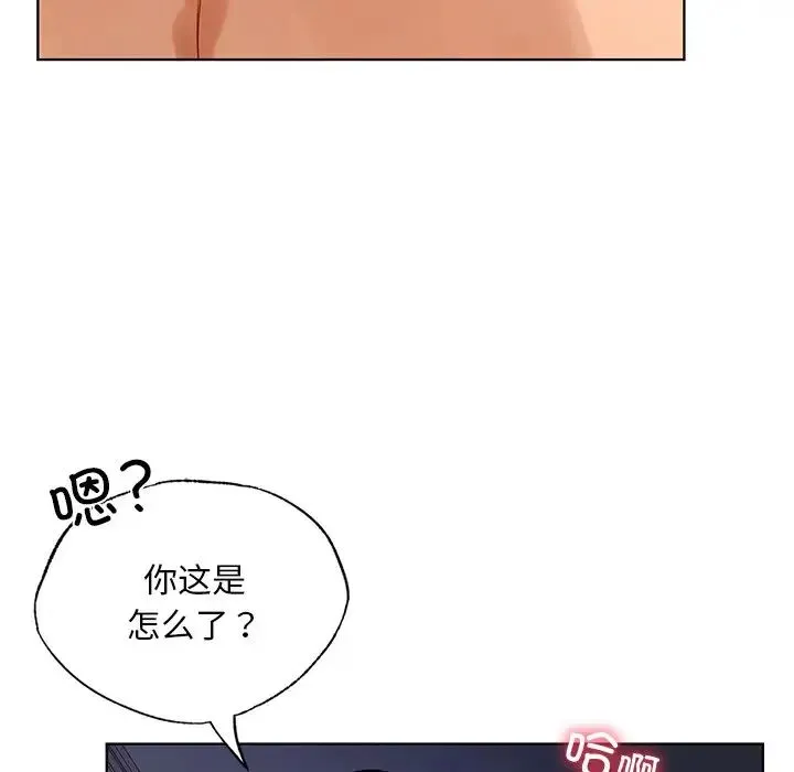 都市男女 第17話 第34页