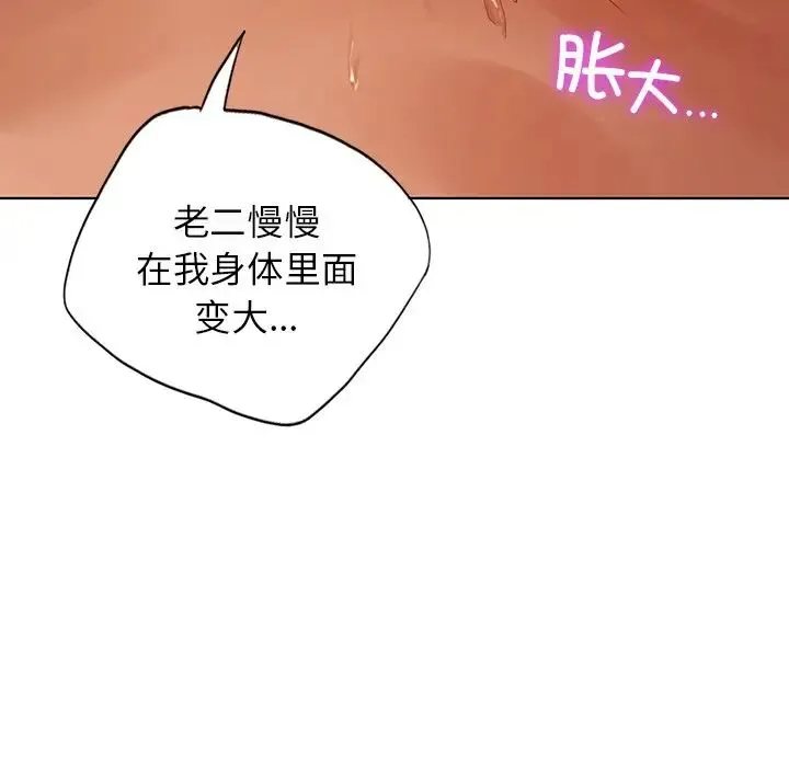 都市男女 第17話 第56页