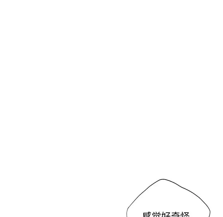都市男女 第17話 第54页