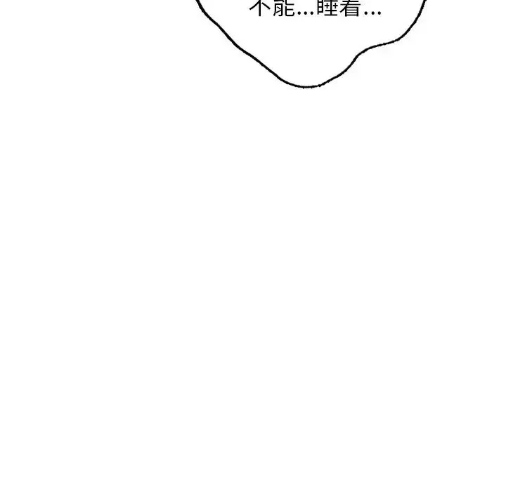 都市男女 第17話 第145页