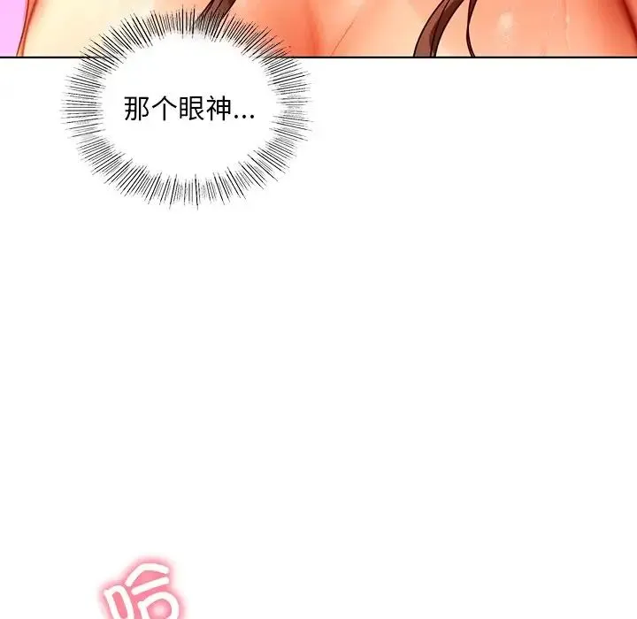 都市男女 第17話 第24页