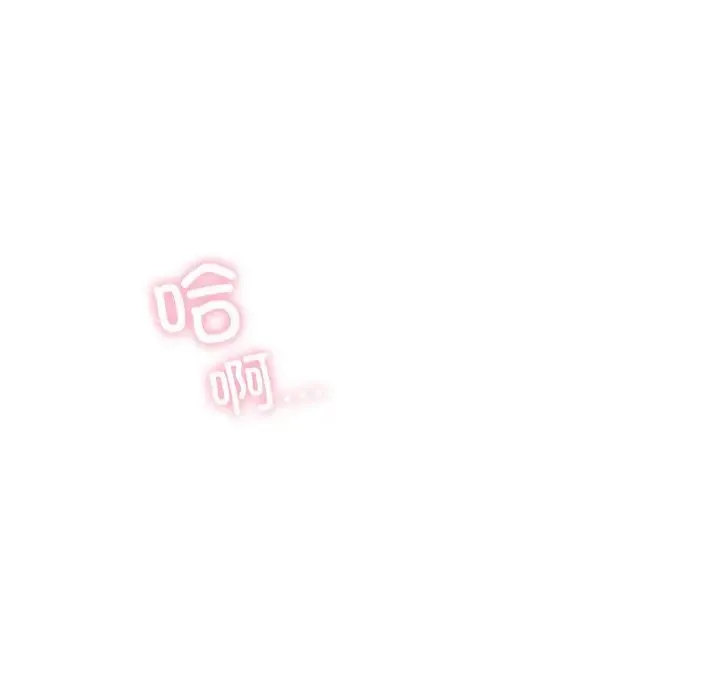都市男女 第17話 第84页