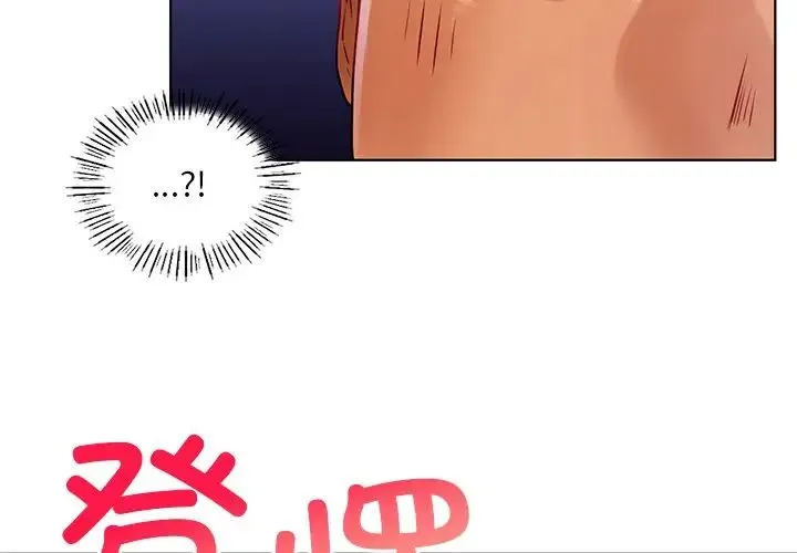 都市男女 第17話 第4页