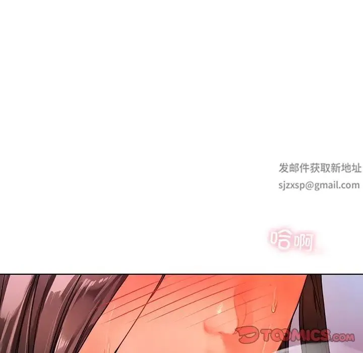 都市男女 第17話 第87页