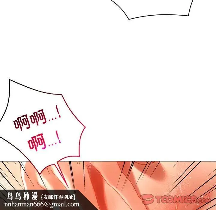 都市男女 第17話 第75页