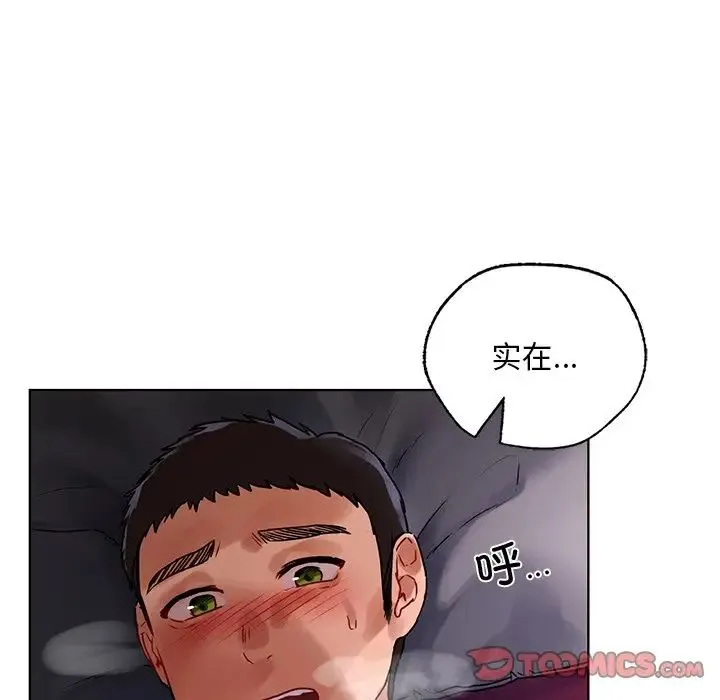都市男女 第17話 第57页