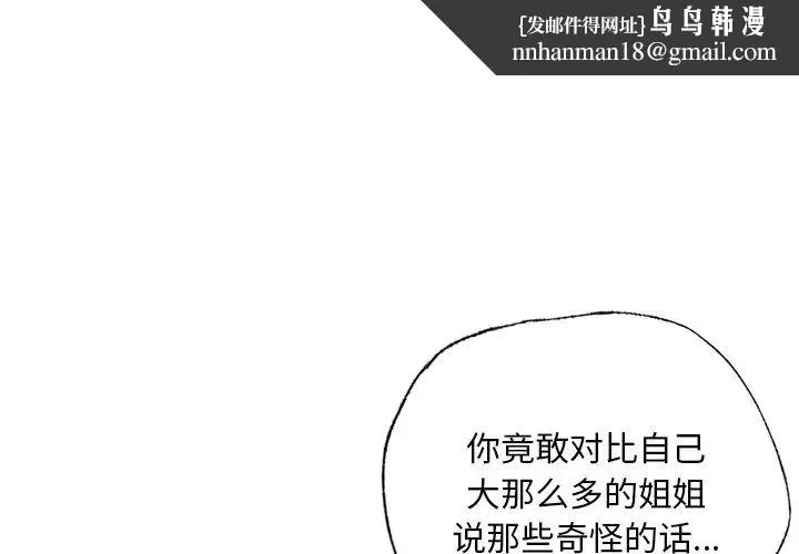 都市男女 第17話 第1页