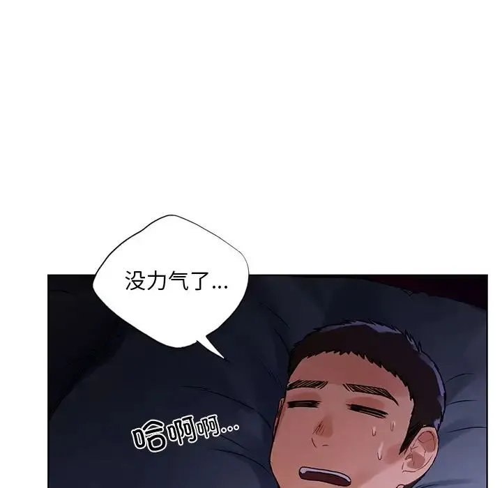 都市男女 第17話 第139页