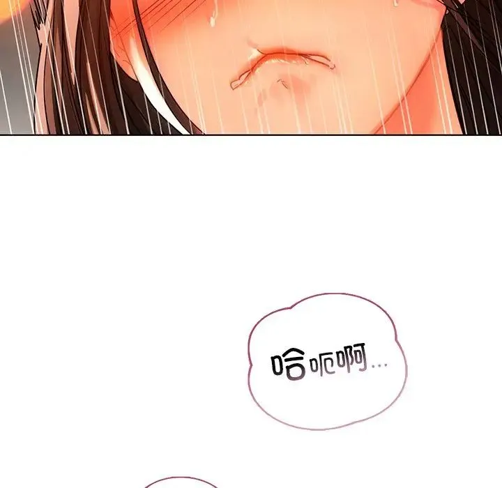 都市男女 第17話 第131页