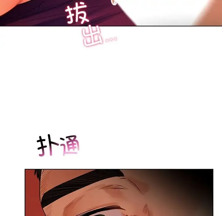 都市男女 第17話 第107页