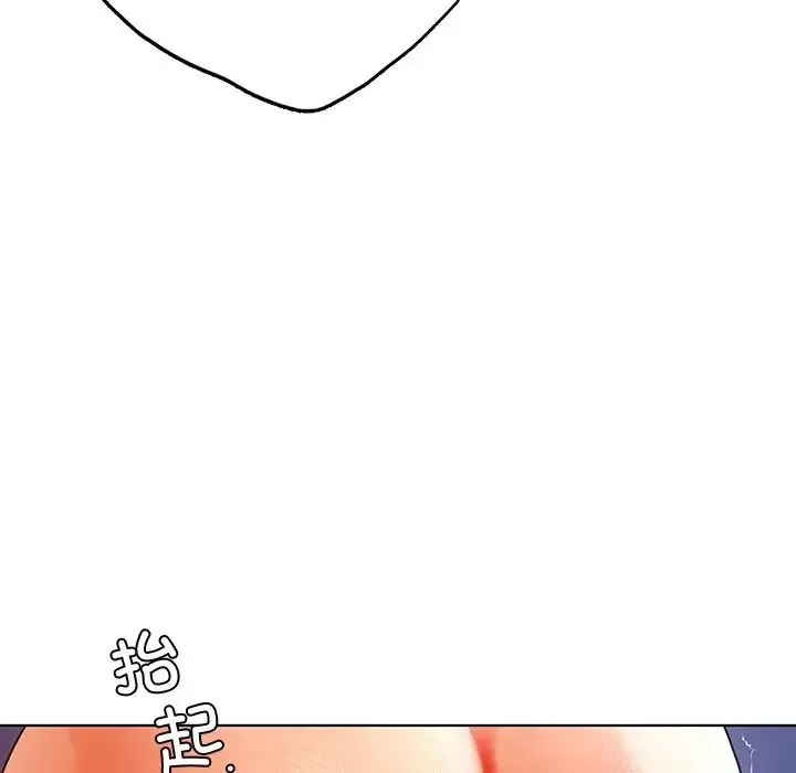 都市男女 第17話 第44页