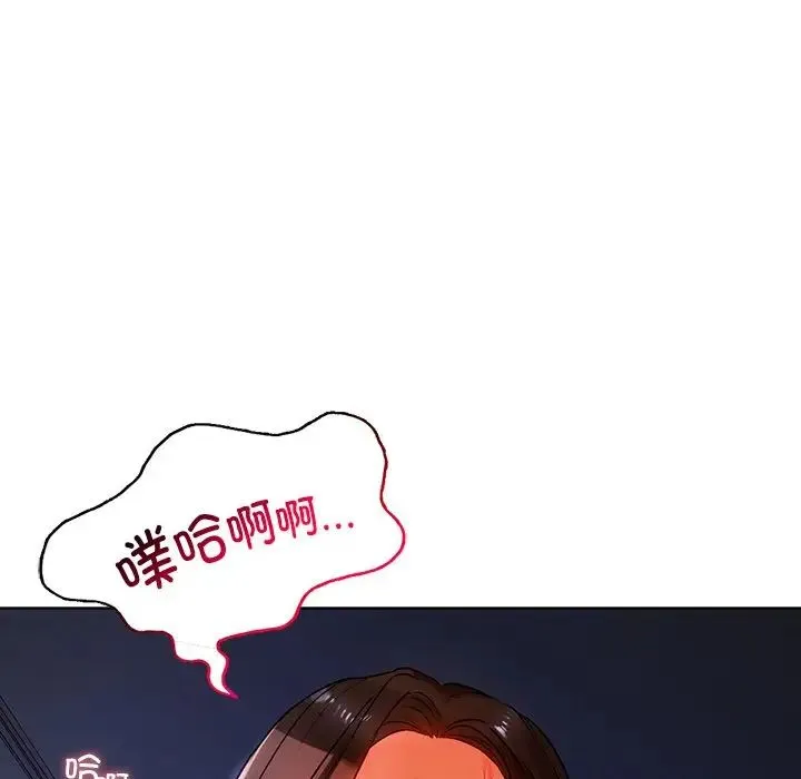 都市男女 第17話 第52页