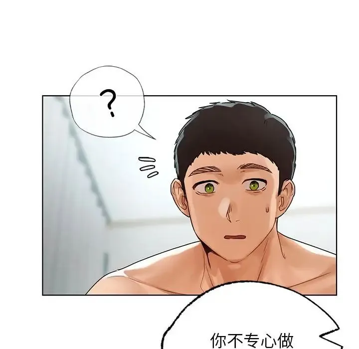 都市男女 第24話 第85页