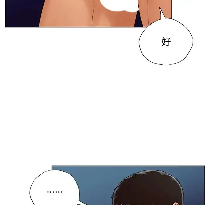 都市男女 第24話 第47页