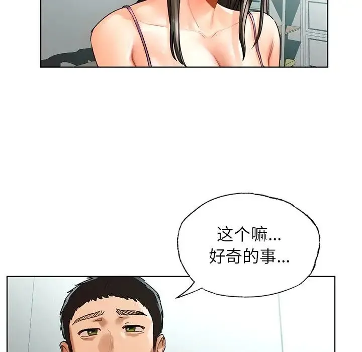 都市男女 第24話 第103页
