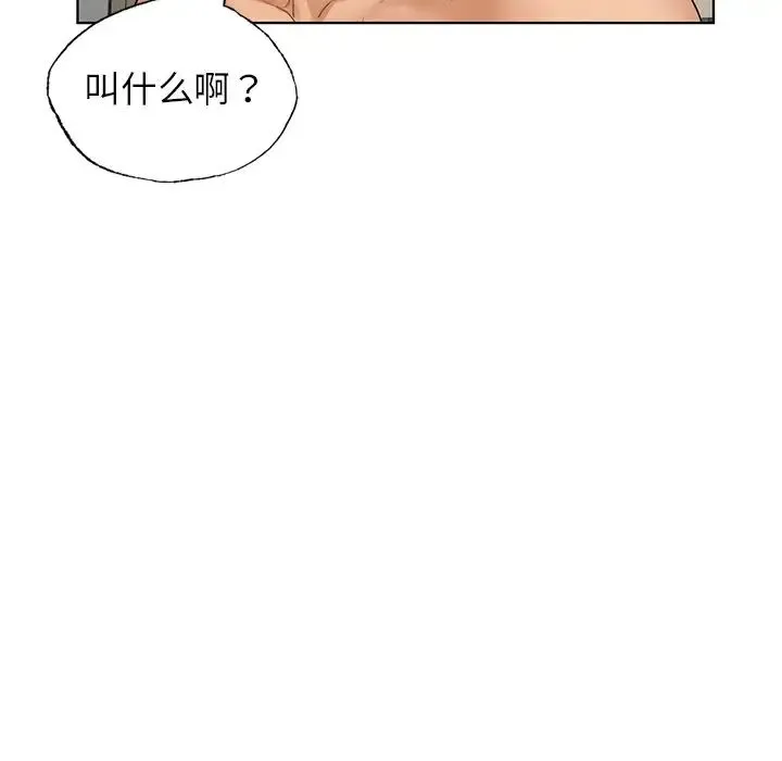 都市男女 第24話 第110页