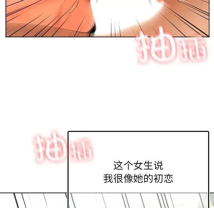 都市男女 第24話 第66页