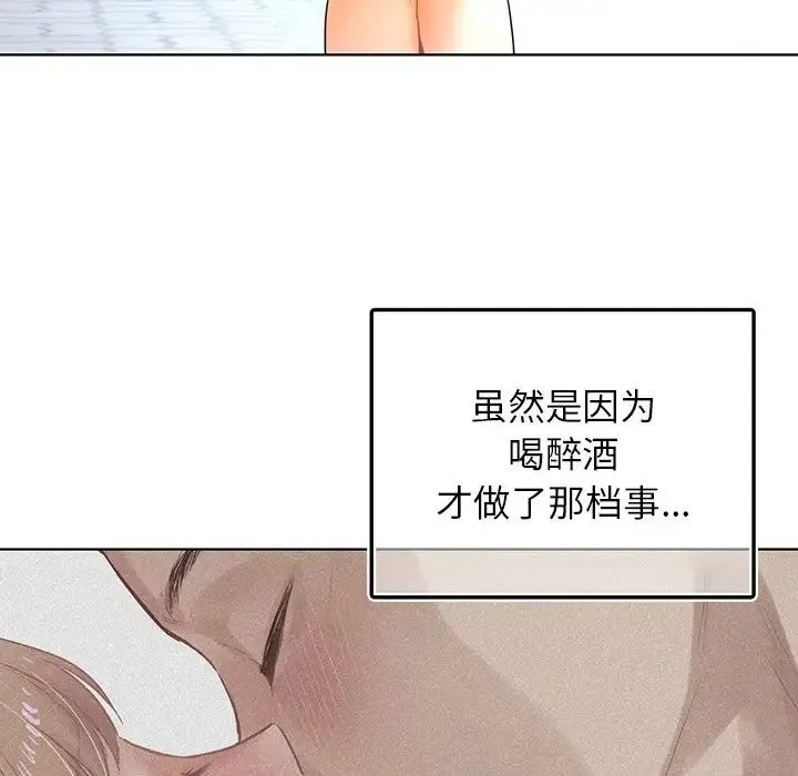 都市男女 第24話 第73页