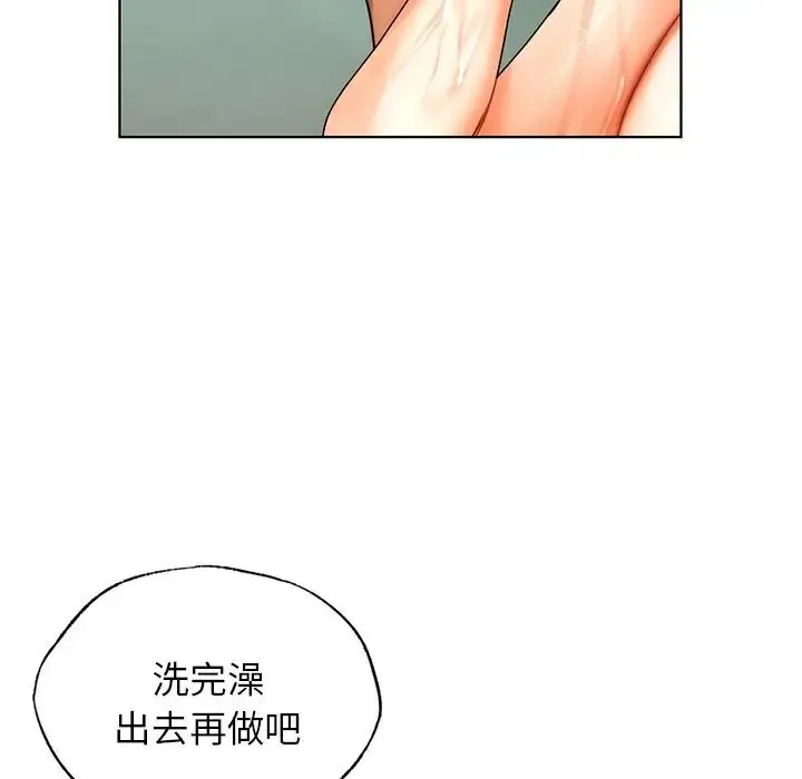 都市男女 第24話 第36页