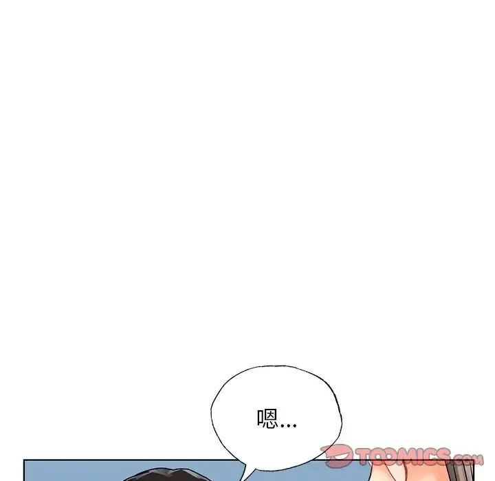 都市男女 第24話 第99页
