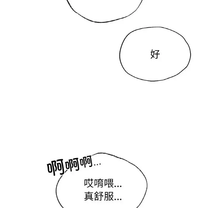 都市男女 第24話 第24页