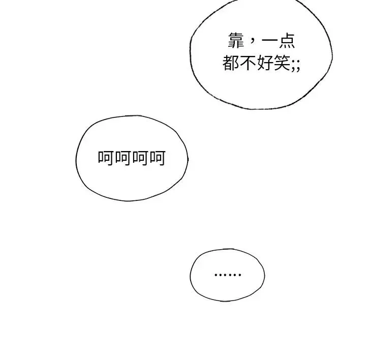 都市男女 第24話 第114页