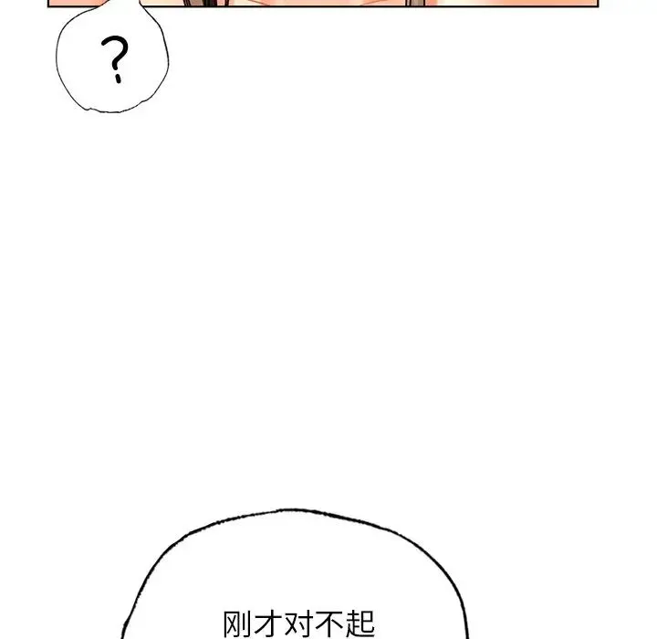 都市男女 第24話 第50页