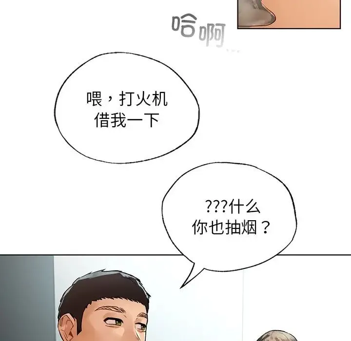 都市男女 第24話 第94页