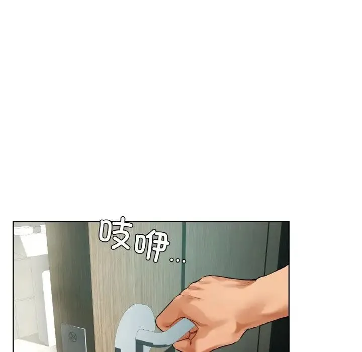 都市男女 第24話 第20页