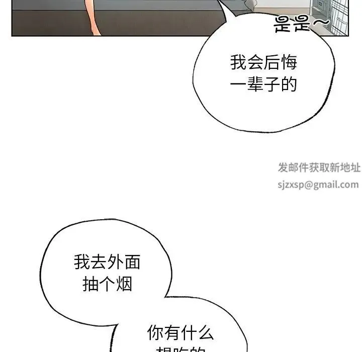 都市男女 第24話 第90页