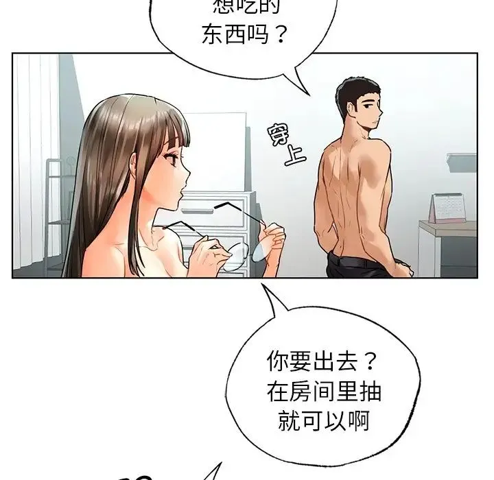 都市男女 第24話 第91页