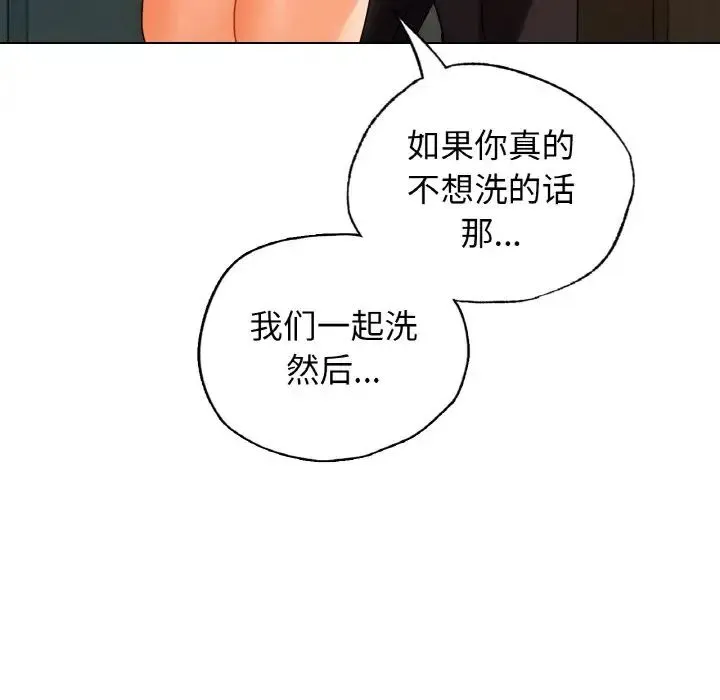 都市男女 第24話 第8页