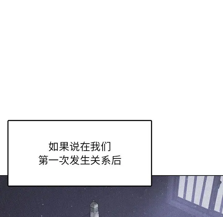 都市男女 第24話 第80页
