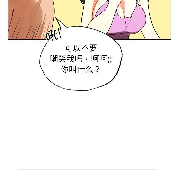都市男女 第24話 第107页