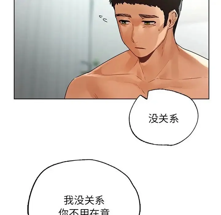 都市男女 第24話 第53页