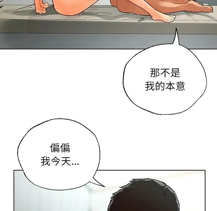 都市男女 第24話 第52页