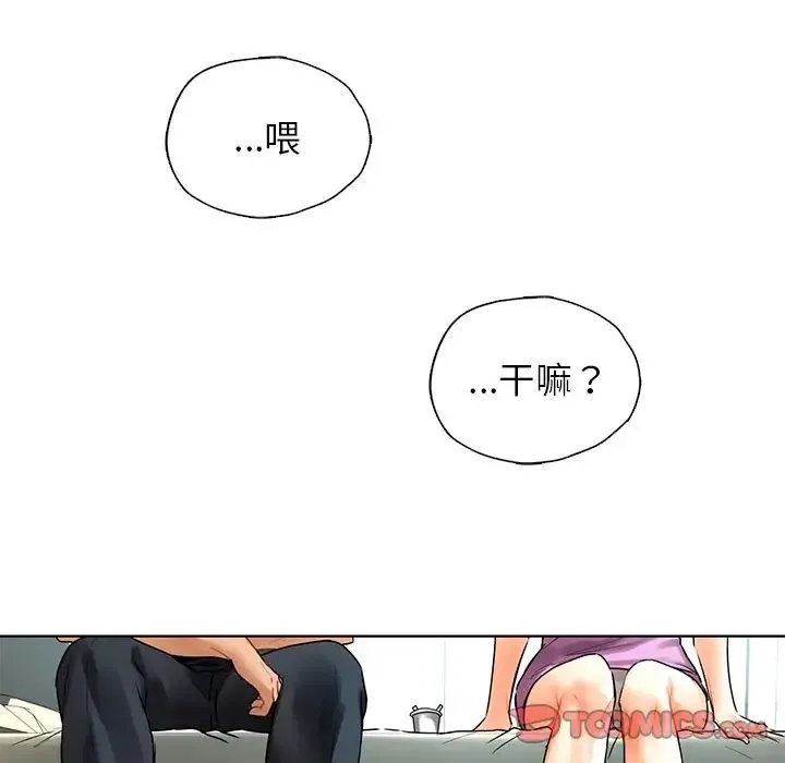 都市男女 第24話 第117页
