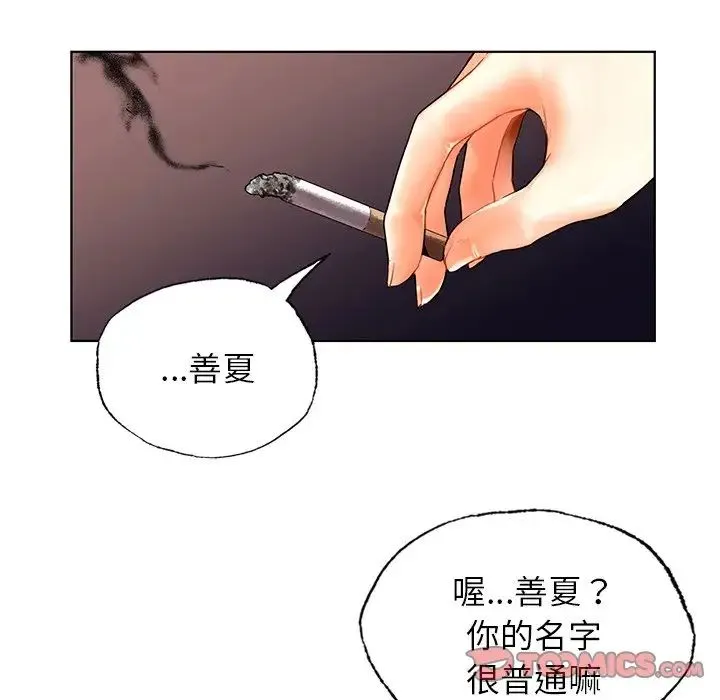 都市男女 第24話 第111页