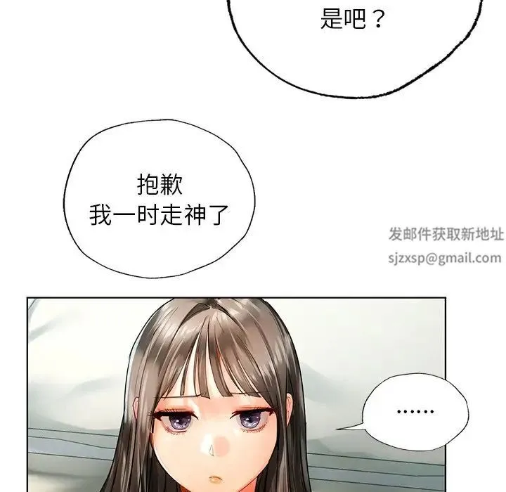 都市男女 第24話 第86页