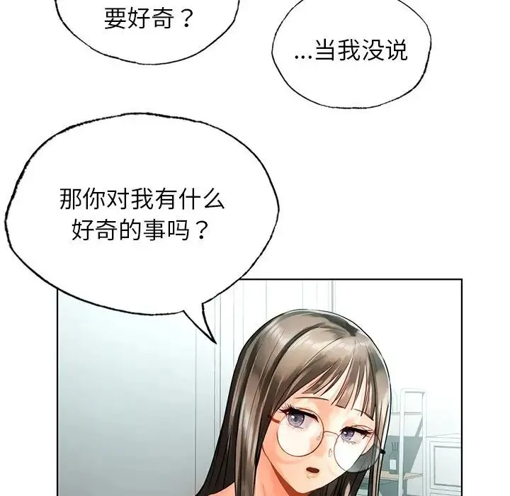 都市男女 第24話 第102页