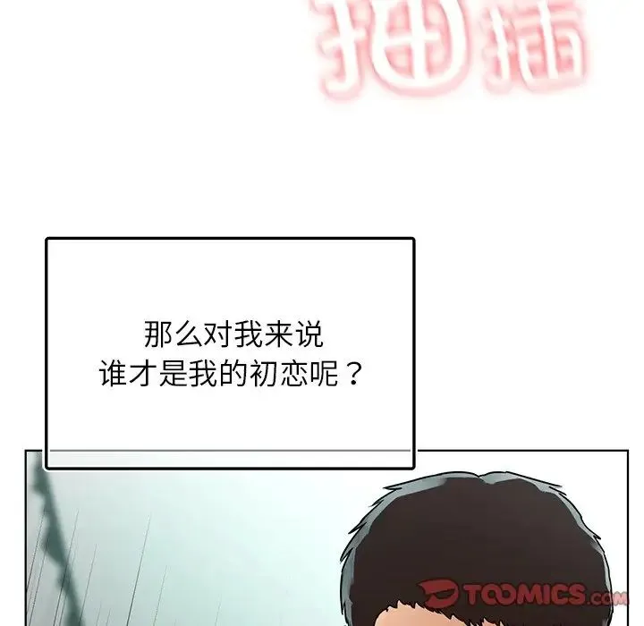 都市男女 第24話 第69页
