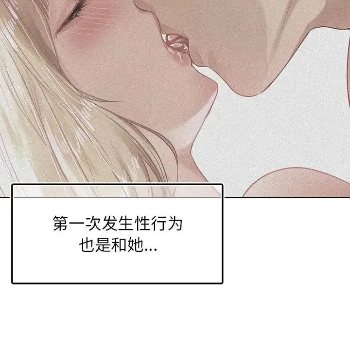 都市男女 第24話 第74页
