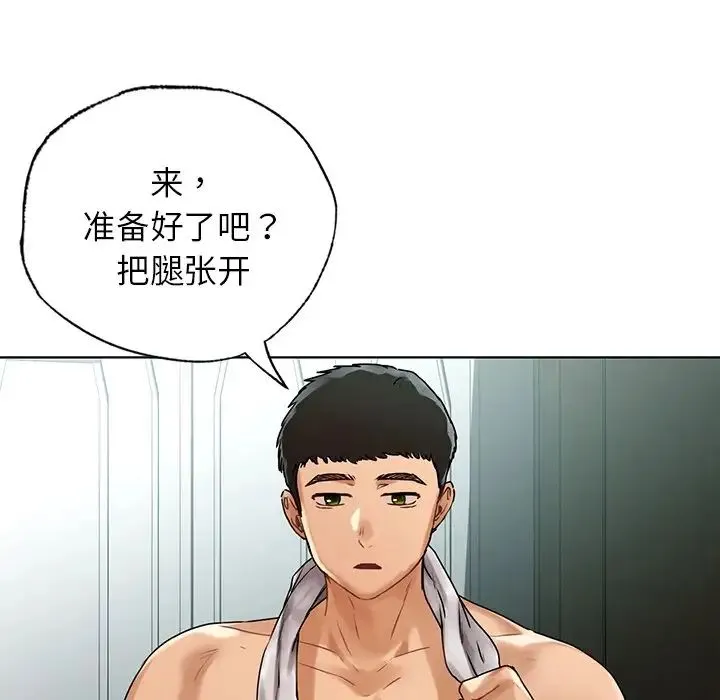 都市男女 第24話 第42页