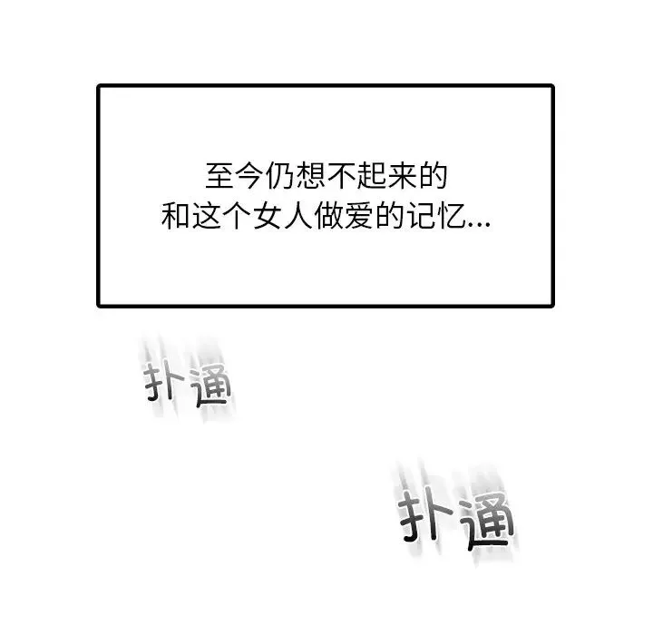 都市男女 第14話 第140页